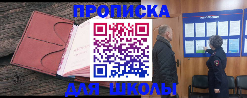 временная регистрация для всех в Сердобске