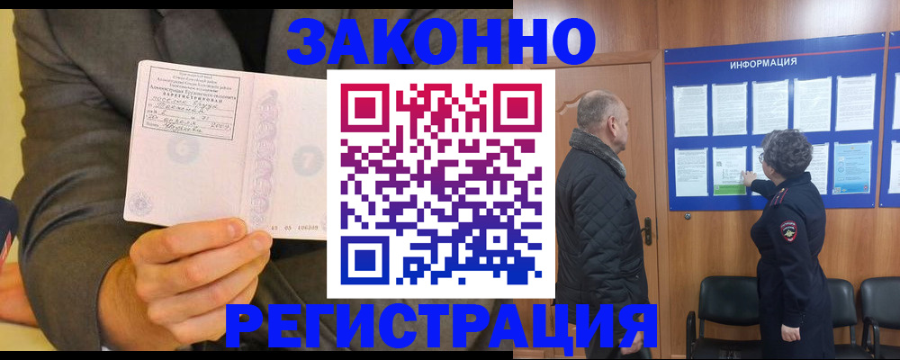 временная прописка в Сердобске