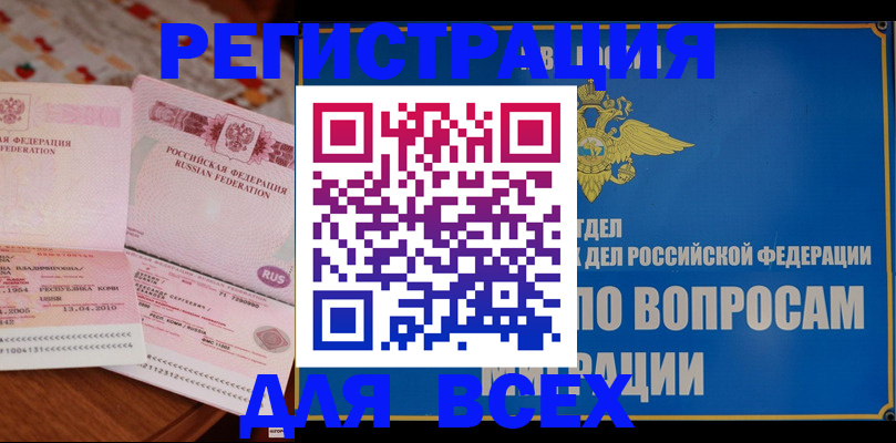 временная регистрация надежно в Сердобске