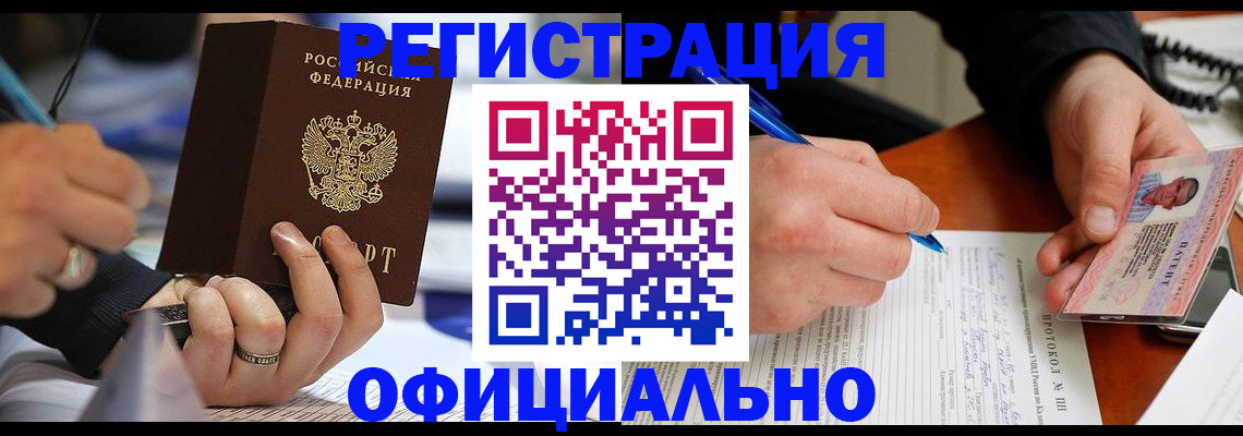 прописка в Сердобске